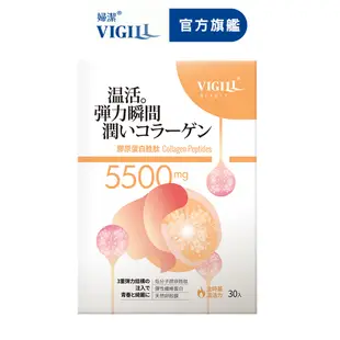 即期-【VIGILL 婦潔】日本製-膠原蛋白胜肽30包/盒 (效期至24/12/12)- 膠原蛋白粉 日本膠原蛋白