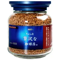 在飛比找Yahoo奇摩購物中心優惠-AGF 華麗醇厚咖啡(80g)