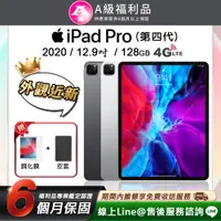 在飛比找PChome24h購物優惠-【福利品】Apple iPad Pro 4 12.9吋 4G