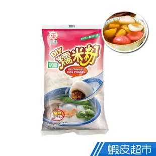 日正食品 水磨糯米粉 500g 現貨 蝦皮直送