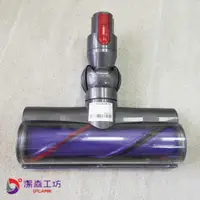 在飛比找蝦皮購物優惠-免運 Dyson吸塵器 刷頭 良品 V6 V7 V8 V10