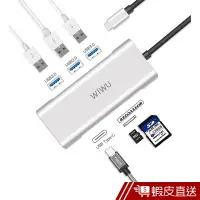 在飛比找蝦皮商城優惠-WIWU Hub USB 3.0 Type C 6 port