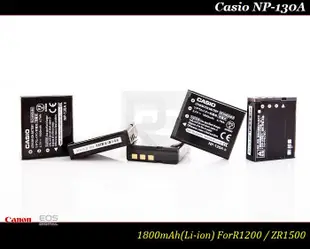 【限量促銷 】全新原廠Casio NP-130A 公司貨鋰電池 EX-ZR1200 / EX-ZR1500