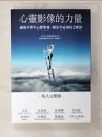 【書寶二手書T1／勵志_CSP】心靈影像的力量_馬大元