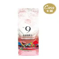 在飛比找momo購物網優惠-【Casa 卡薩】特調系列No.9中深烘焙咖啡豆908g/袋