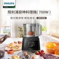 在飛比找momo購物網優惠-【Philips 飛利浦】新一代廚神料理機700W Turb