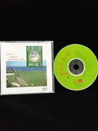 在飛比找Yahoo!奇摩拍賣優惠-校園民歌精選3二手CD