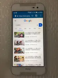 在飛比找Yahoo!奇摩拍賣優惠-目前最便宜 HTC Butterfly2 蝴蝶2 B810X