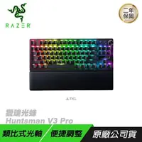 在飛比找PChome24h購物優惠-Razer 獵魂光蛛 V3 Pro-Analog 鍵盤光學軸