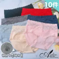 在飛比找momo購物網優惠-【ANLICO】10件組 石墨烯鏤空蕾絲棉柔內褲