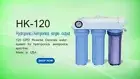 Koolermax 150G Aeroponics Hydroponics RO water system Reverse Osmosis HK120 USA