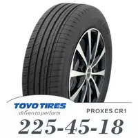 在飛比找金弘笙優惠-【TOYO 東洋】PROXES CR1 225-45-18（