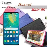 在飛比找有閑購物優惠-【愛瘋潮】HUAWEI 華為 Mate20 冰晶系列 隱藏式