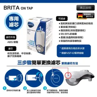 【BRITA】On Tap 濾菌龍頭式濾水器+3入濾芯-共1機4芯(國際航空版)