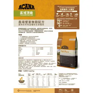 ACANA 愛肯拿 挑嘴犬無穀(雞肉+火雞肉) 幼犬飼料 成犬飼料 高齡犬飼料 犬用飼料 寵物飼料 狗狗飼料 狗飼料