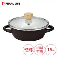 在飛比找PChome24h購物優惠-【日本Pearl】琺瑯淺型湯鍋16cm(黑)