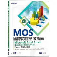 在飛比找金石堂優惠-MOS國際認證應考指南：Microsoft Excel Ex