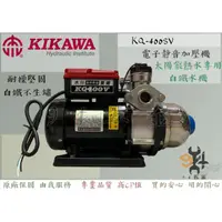 在飛比找蝦皮購物優惠-【94五金】♠促銷 可超商取貨♠KQ400SV 1/2HP 