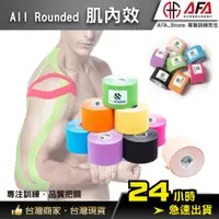 在飛比找蝦皮購物優惠-【AFA台灣現貨】台灣品牌All-Rounded  5cm*