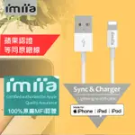 1米/2米 MFI 蘋果原廠 認證 LIGHTNING TO USB IPHONE/IPAD/I11/I12 充電傳輸線