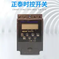 在飛比找樂天市場購物網優惠-KG316T時控開關 220V 全自動斷電路燈時間控製電源定