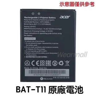 Acer 宏碁 BAT-T11 電池 Liquid Z630 Z630S 電池 T03 T04 附發票