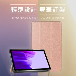 【JHS】 三星SAMSUNG Galaxy Tab A7 Lite T220 T225 保護套 平板保護套 保護殼