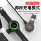 適用三星Samsung galaxy watch6/5/4智能手錶充電器三星active1/2 雙模USB充電