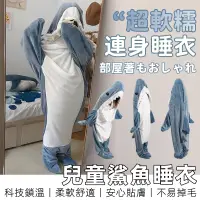 在飛比找蝦皮購物優惠-【全網最低丨8H出貨】 鯊魚睡衣 鯊魚裝 兒童睡衣 親子睡衣