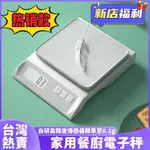 【雲墨甄選】高精準剋秤 廚房防水電子秤 料理秤 廚房秤 烘焙秤 防水秤 咖啡秤