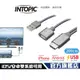 【Intopic】IPHOME+安卓 CB-UTH-01 三合一手機 HDMI 傳輸線 手機轉電視 影像轉接 手機電視線