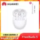 HUAWEI FreeBuds 5 真無線藍牙降噪耳機 陶瓷白