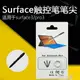 訊茲 微軟電腦平板Surface pen go pro6 4 5代觸控筆筆芯筆記本配件工具包零件 雙12購物節