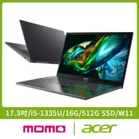 在飛比找momo購物網優惠-【Acer】Office2021組★17.3吋i5輕薄筆電(