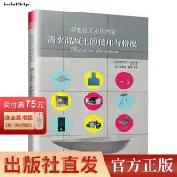 在飛比找蝦皮購物優惠-全新【正版】好想住工業風的家 清水混凝土的使用方案 室內設計