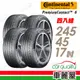 【Continental 馬牌】輪胎馬牌 PC6-2454517吋_四入組(車麗屋)