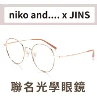 在飛比找momo購物網優惠-【JINS】JINS x niko and...聯名眼鏡(A