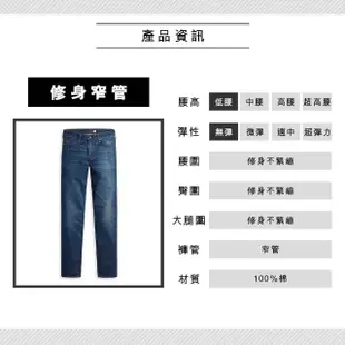 【LEVIS 官方旗艦】LMC MIJ日本製 男款 511低腰修身窄管牛仔褲/頂級靛藍赤耳 熱賣單品 56497-0107