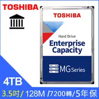 在飛比找蝦皮購物優惠-Toshiba【企業碟】4TB 3.5吋 硬碟(MG04AC