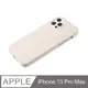 【液態矽膠殼】iPhone 13 Pro Max 手機殼 i13 Pro Max 保護殼 矽膠 軟殼 (古董白)