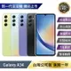 【新品到貨】Samsung Galaxy A34 5G 128G 拆封新機【APP下單4%點數回饋】