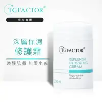 在飛比找momo購物網優惠-【TGFACTOR】深層保濕修護霜50ml(專利修護成分/超