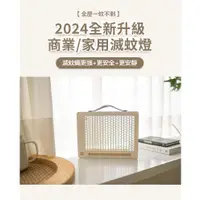 在飛比找蝦皮商城優惠-早點名｜RIMO 蓄電攜帶式電擊捕蚊燈 Y13 捕蚊燈滅蚊燈