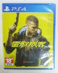 在飛比找Yahoo!奇摩拍賣優惠-PS4 電馭叛客 2077 Cyberpunk 2077 (