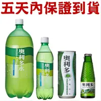 在飛比找蝦皮購物優惠-金車 奧利多 活性飲料 奧利多水 Fiber in 纖維氣泡