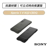 在飛比找Yahoo!奇摩拍賣優惠-❆公司貨❆ 索尼 SONY Xperia 1 V 可立式時尚