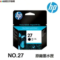 在飛比找樂天市場購物網優惠-HP 27 原廠墨水匣 C8727AA