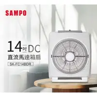 在飛比找PChome24h購物優惠-SAMPO 聲寶14吋微電腦DC遙控箱扇 SK-FC14DR