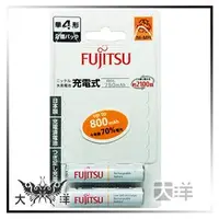 在飛比找PChome商店街優惠-◤大洋國際電子◢ FUJITSU 富士通 4號 低自放鎳氫充