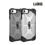 UAG IPHONE SE 8 7 6S PLASMA 耐衝擊手機殼 防摔 邊框 保護框 防摔殼